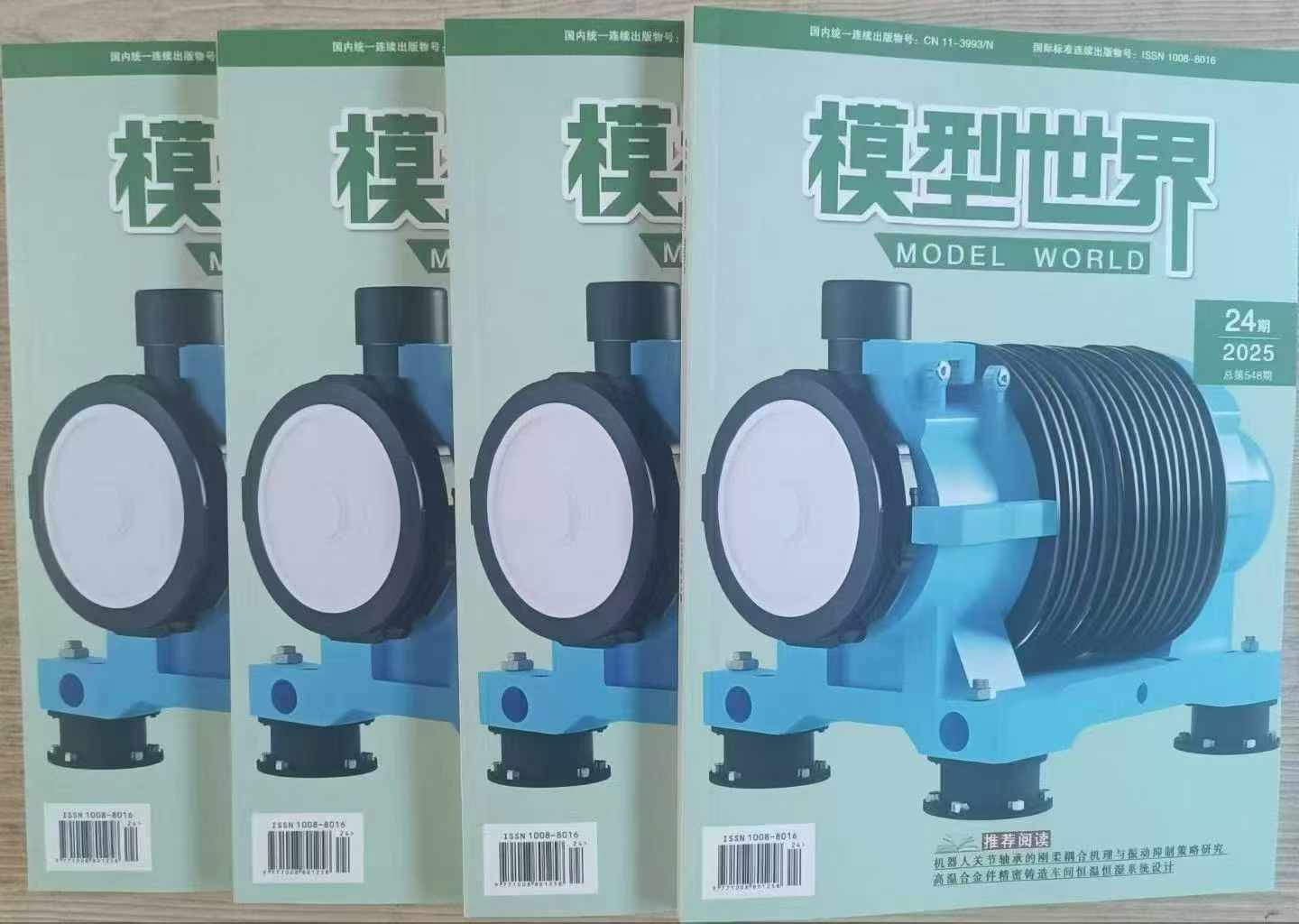 模型世界，万方，纸质期刊，26年1月，理工全科