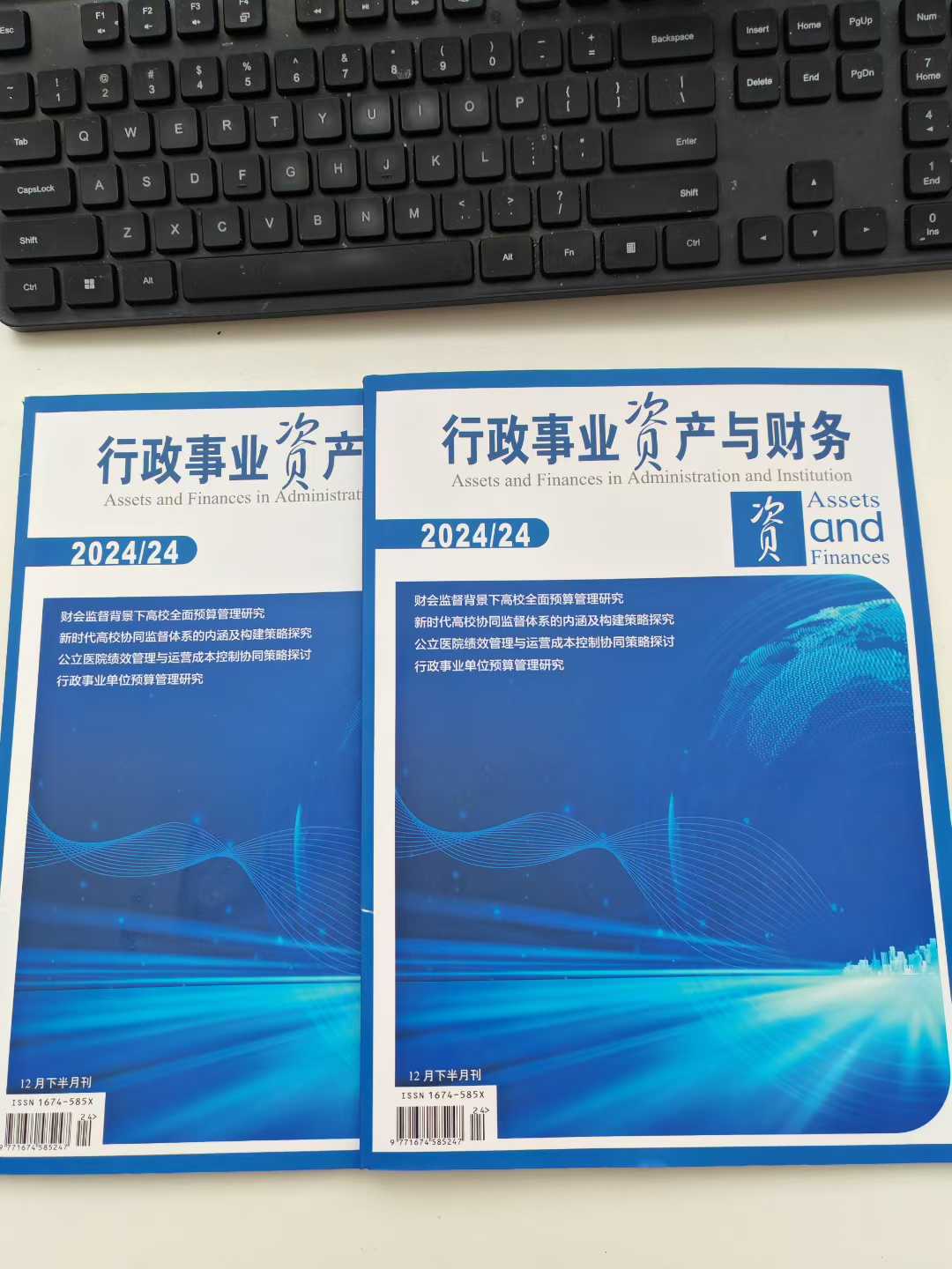 《行政事业资产与财务》省级，知网，万方，维普收录